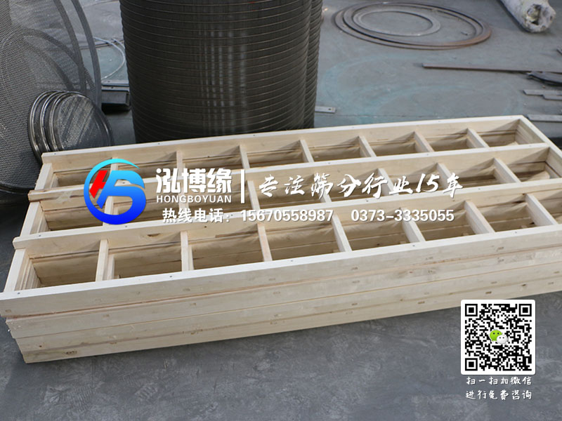 平面回轉篩的鋼制網(wǎng)架和木質(zhì)網(wǎng)架選擇的標準