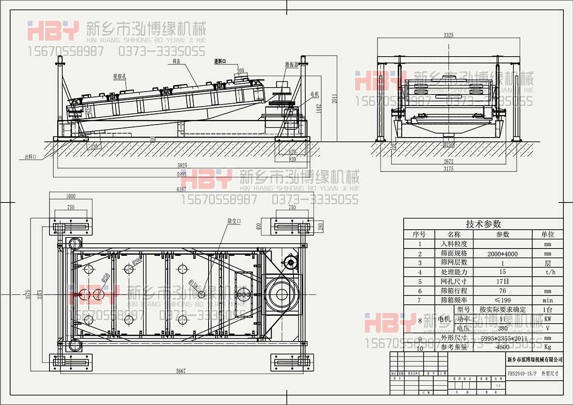 氧化鎂的篩分使用平面回轉篩合適嗎？